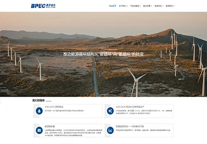 北京质子动力发电技术有限公司