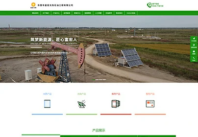 东营市富宏光热石油工程有限公司