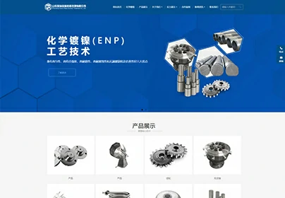 山东国瑞金属表面处理有限公司