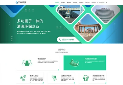 山东省三淼环保工程有限公司