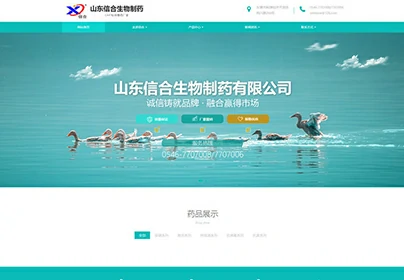 山东信合生物制药有限公司